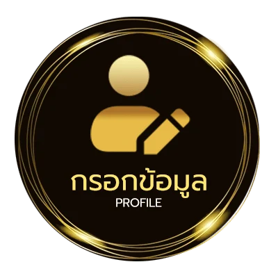 ข้อมูลส่วนตัว ทางเข้าพุซซี่888 ดาวน์โหลด